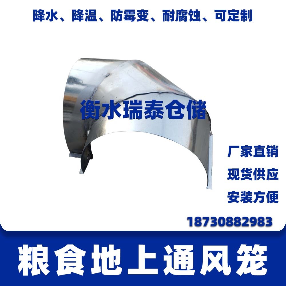 糧食地上通風(fēng)地籠