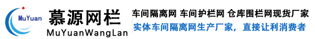 安平縣慕源絲網(wǎng)制造有限公司